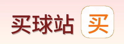 买球站 首页